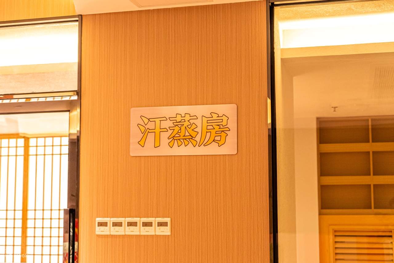 ตงกวน Tihao Club · บ่อน้ำพุร้อน, อาหาร | ฉางผิง